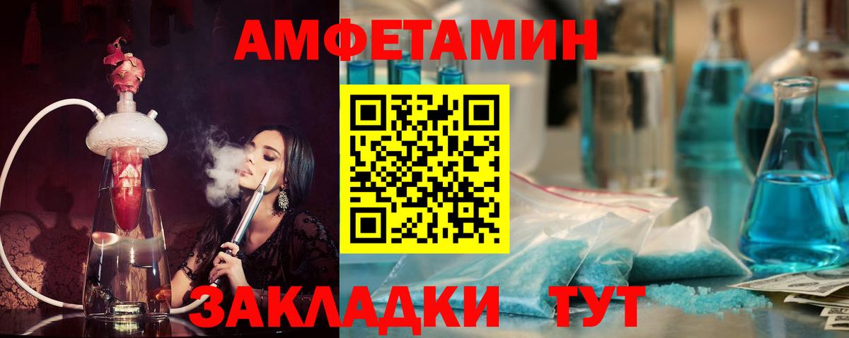 Amphetamine 97%  АМФ  Амфетамин  Вход с VPN  Учалы 