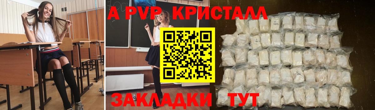 Учалы  A-PVP крисы CK  А ПВП Соль  Alpha-PVP мука  Вход с VPN 