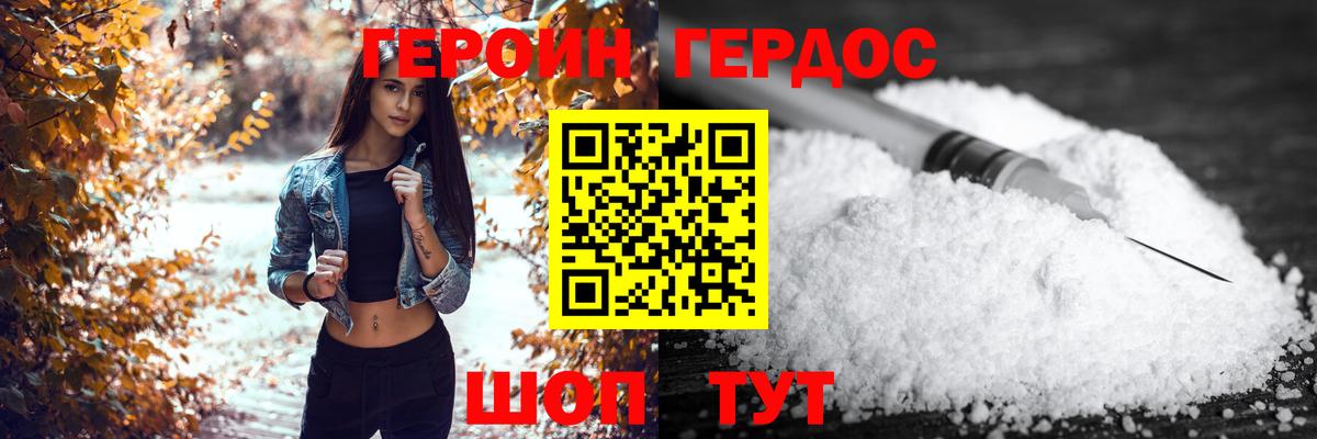 ГЕРОИН белый Учалы