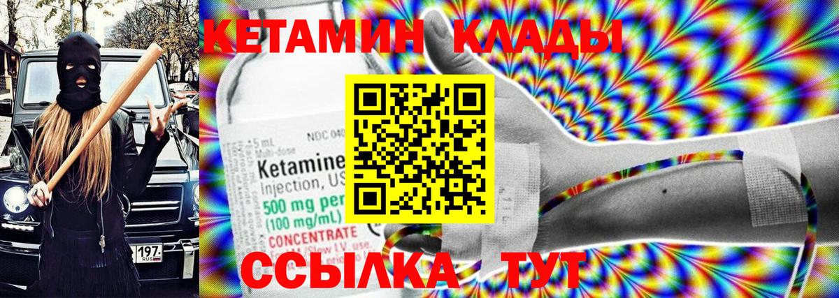 Кетамин ketamine  Кетамин ketamine  Вход с VPN  Учалы 