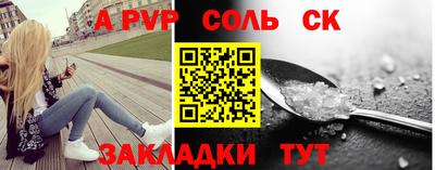 стафф Бузулук