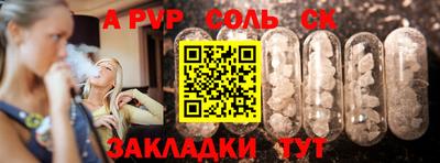 стафф Бузулук