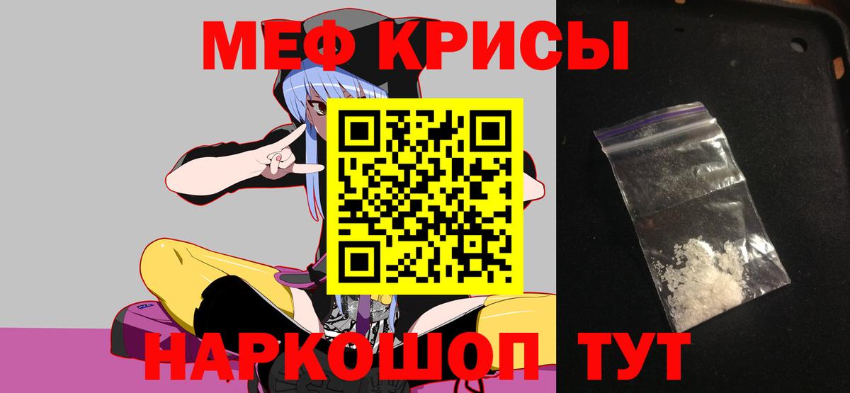 МЯУ-МЯУ  МЕФ 4 MMC  Вход с VPN  МЕФ кристаллы  Учалы 