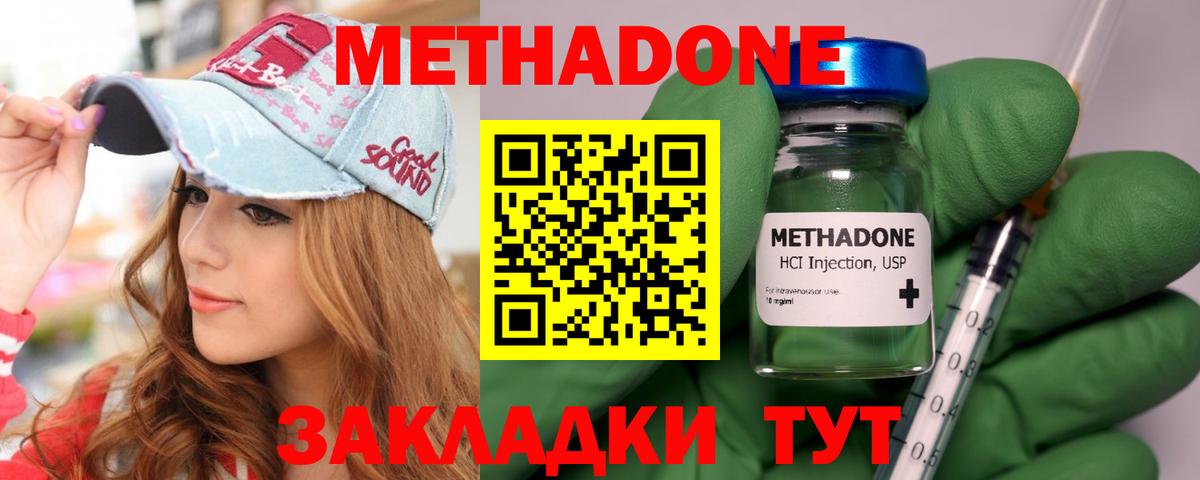 МЕТАДОН methadone  Метадон кристалл  Учалы  кракен сайт  Вход с VPN 