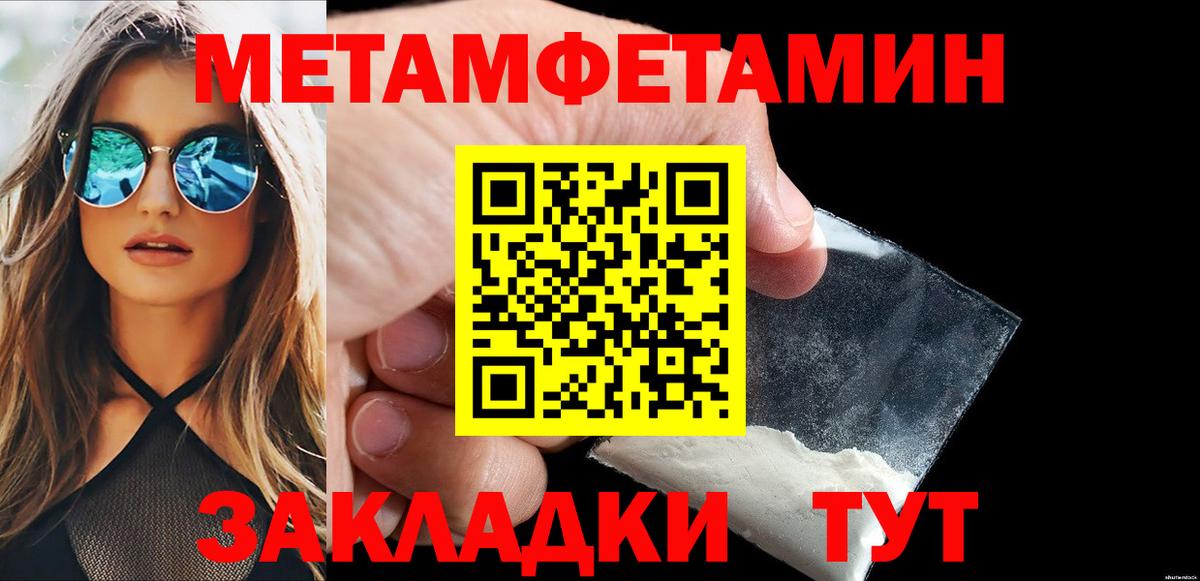 Первитин пудра Учалы