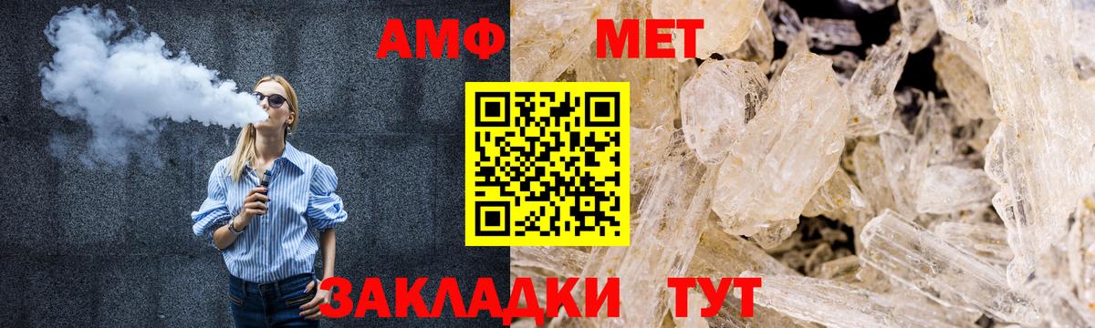 МЕТАМФЕТАМИН кристалл  Вход с VPN  Учалы 
