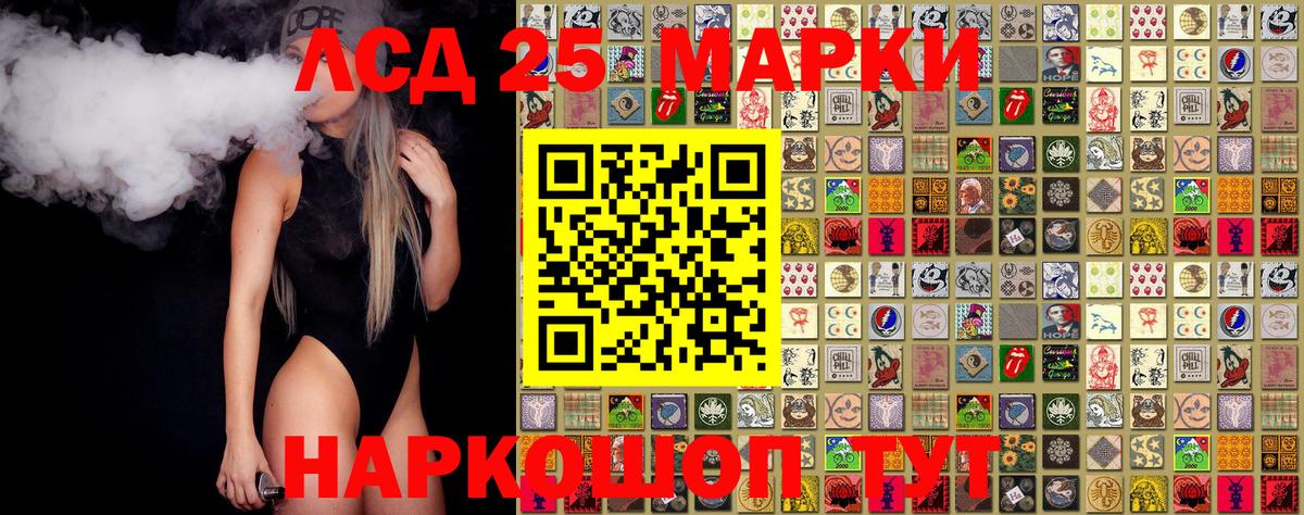 Марки 25I-NBOMe 1500мкг  Вход с VPN  Учалы 