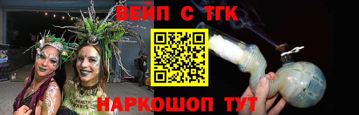 ТГК жижа Учалы